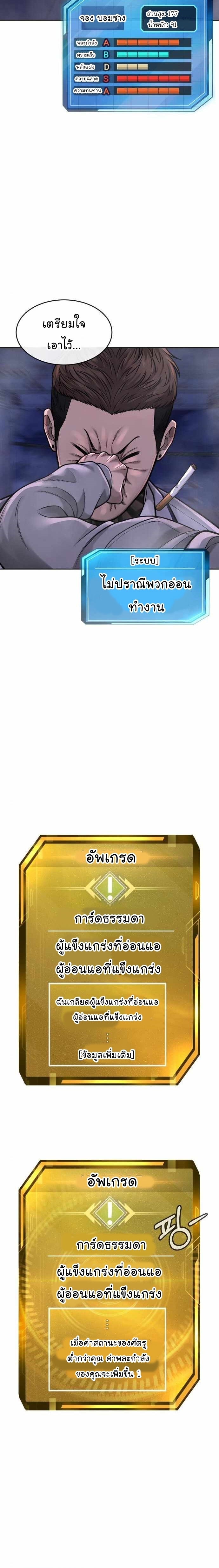 Quest Supremacy 54 (13)